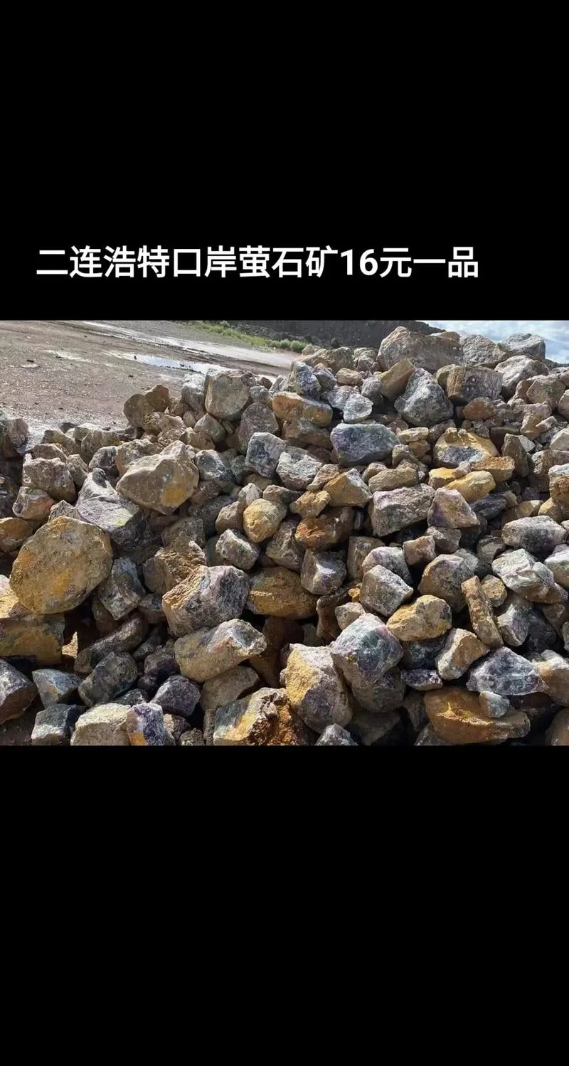 莹石矿原矿多少钱一吨-莹石原矿价格每吨