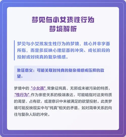 梦到性画面_1