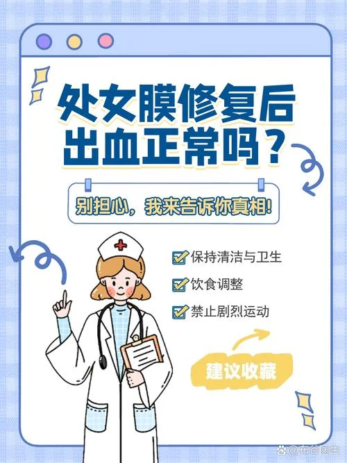 处女膜修复多少钱_2