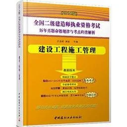 2014二级建造师试题及答案_2