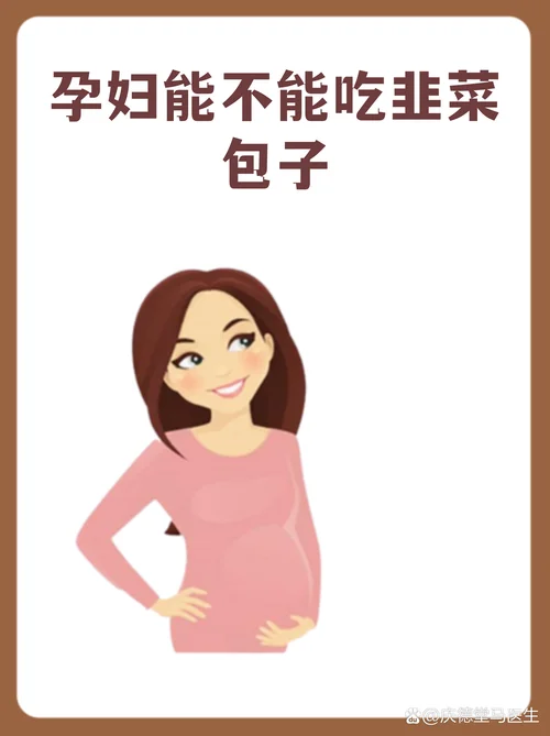 孕妇梦见包子_1