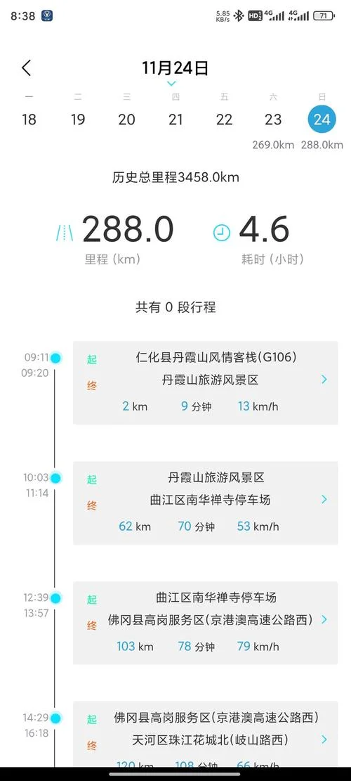 如何查行动轨迹_2