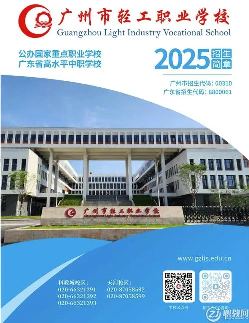 广东职业学校招生报名-粤校招生报名