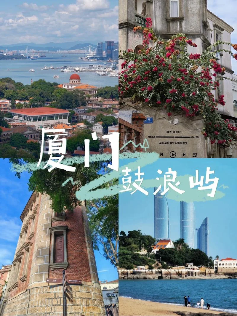 鼓浪屿简介和感悟-鼓浪屿简介感悟