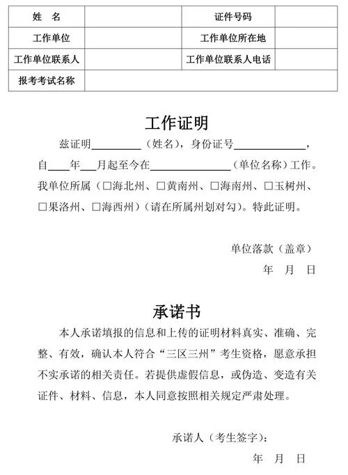 药师证考试资格条件_1