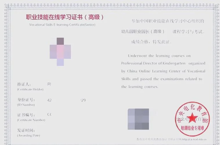 海南园长证怎么报名-海南园长证报名指南