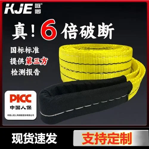 3吨吊装带计算公式_2