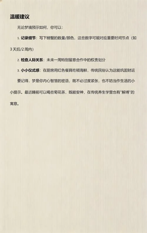 中年女人梦见自己捉螃蟹_1