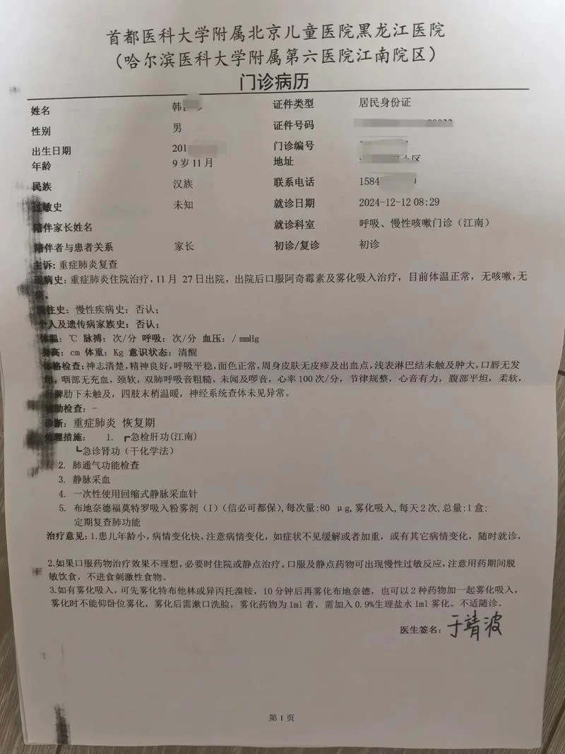 大学病房条怎么写-大学病房条怎么写