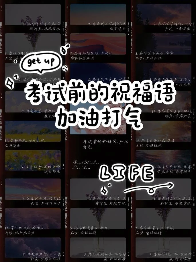 艺考祝福语简短独特_1