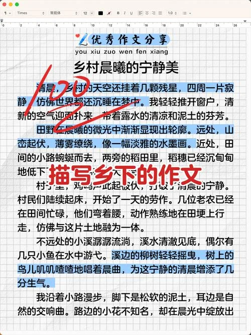 美丽乡村心得体会-美丽乡村心得提炼