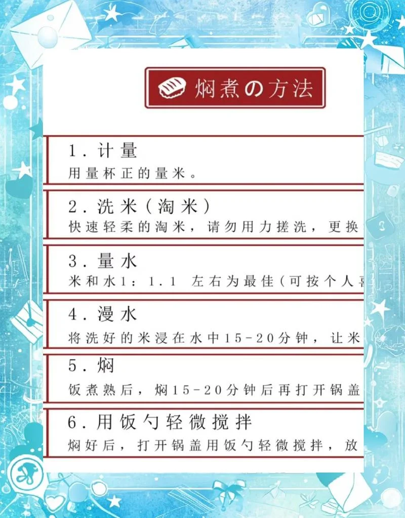 大米饭的顺口溜怎么写-大米饭顺口溜怎么写