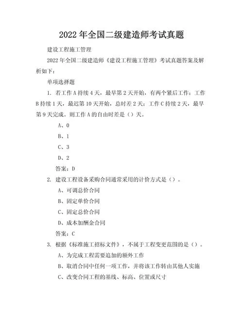 二建报考条件考试-二建报考条件考试