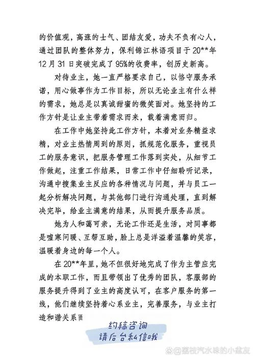 怎么写优秀员工-怎么写优秀员工