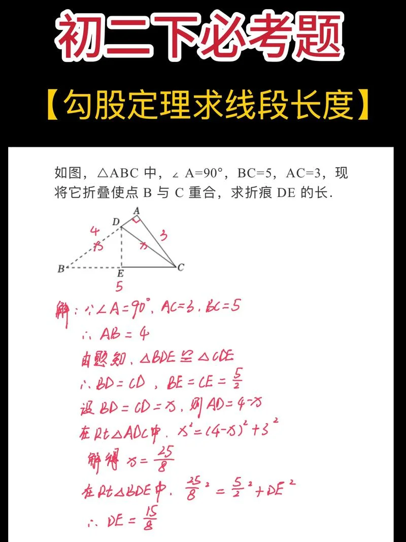 八年级数学勾股定理-八年级勾股定理