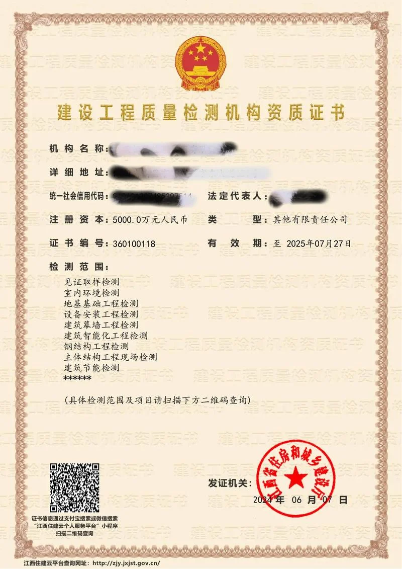 抚州建筑资质代办-抚州建筑资质代办