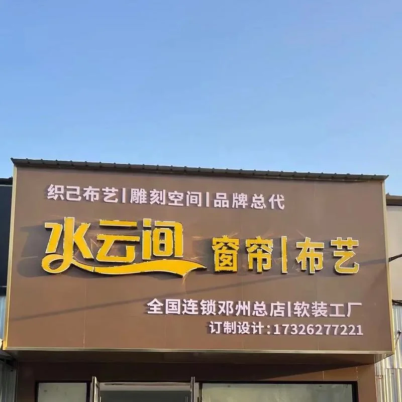 窗帘店起名-窗帘店起名建议