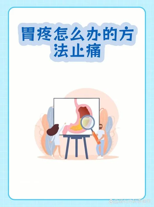 胃在哪里胃疼怎么办_1