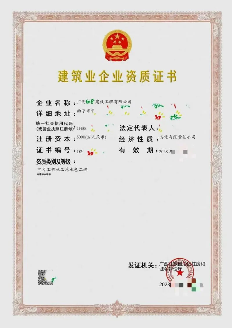 电力资质总承包工程-电力资质总承包工程