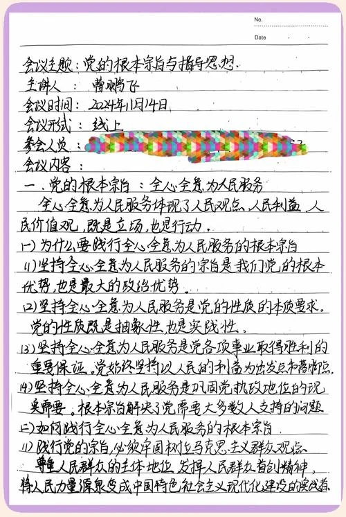党的宗旨简介50字-党的宗旨