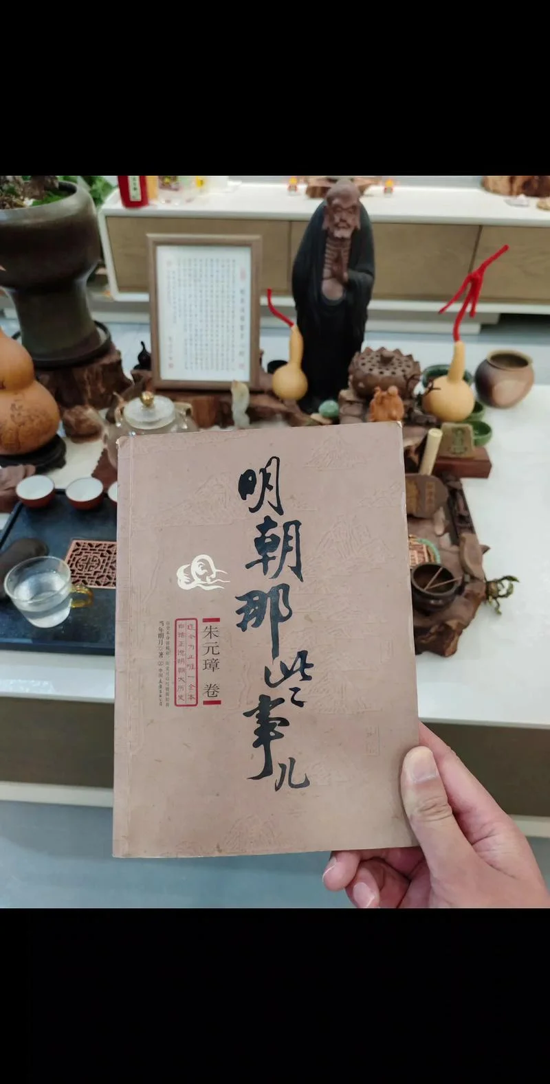明朝那些事是谁写的小说_2