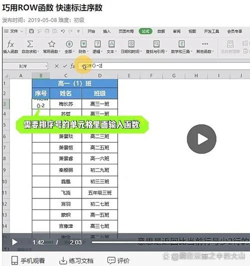 row函数是什么意思_1