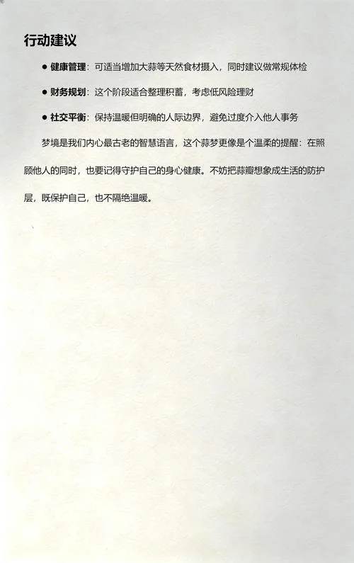 梦见栽蒜是什么意思_1