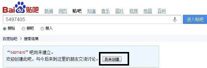 百度贴吧历史排行_1