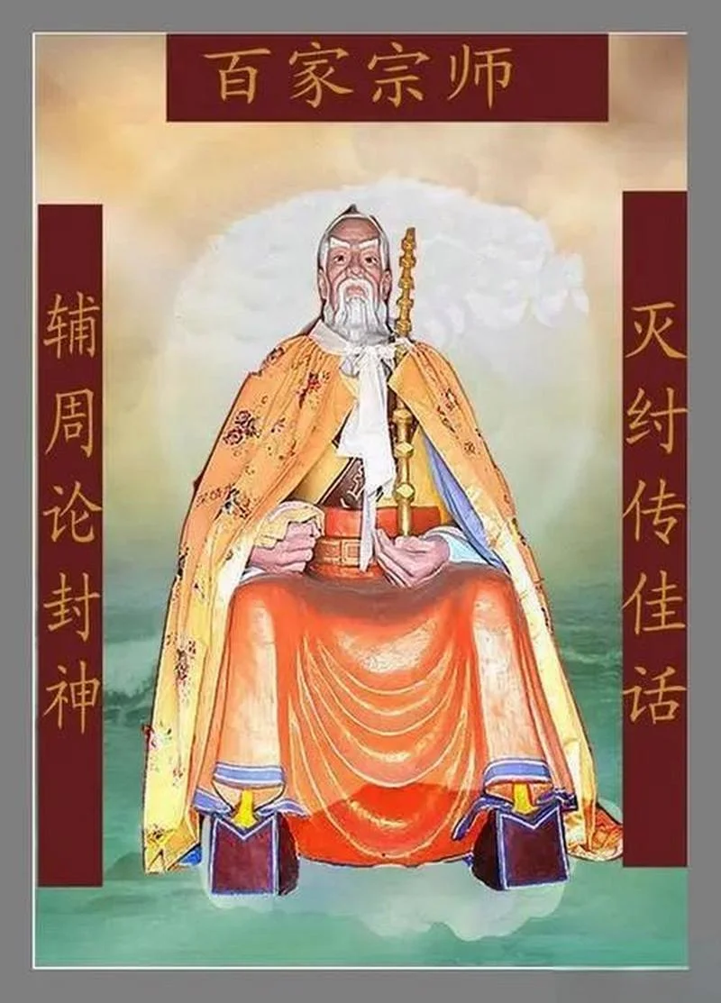 姜子牙的历史故事-姜子牙传奇故事