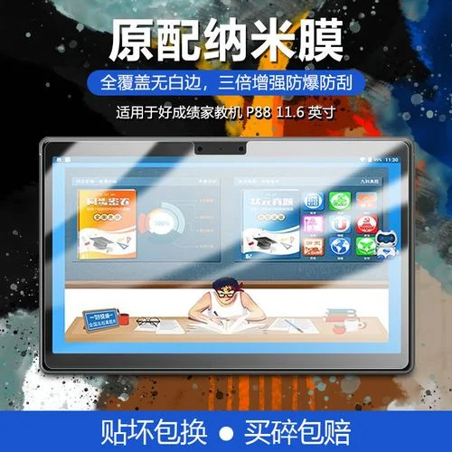 好成绩家教机_1