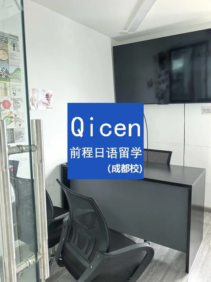成都日语培训报名-成都日语培训报名