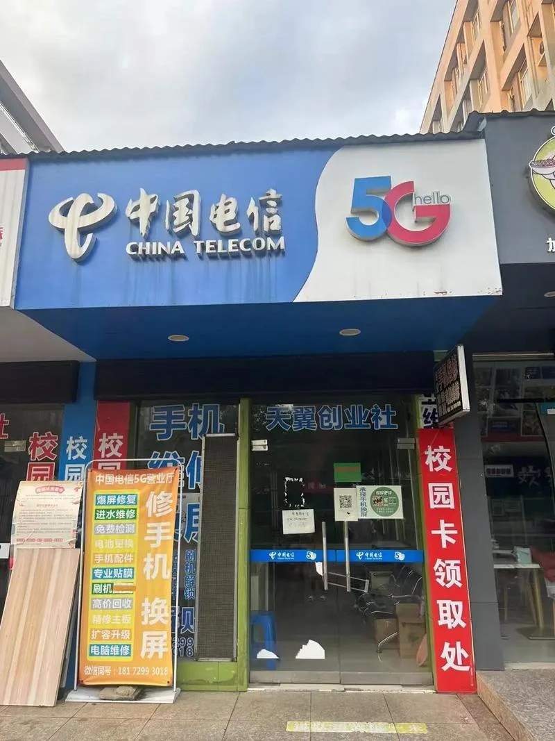 电信运营商_1