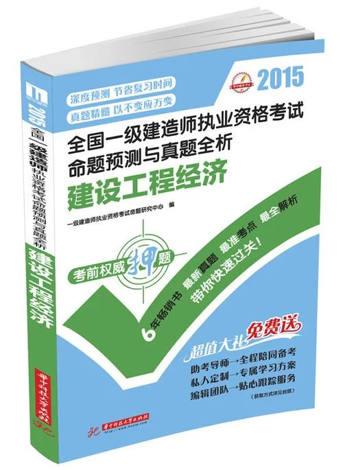 2015市政一建试题_2