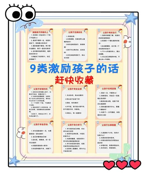给孩子的话感悟成长-孩子感悟成长话