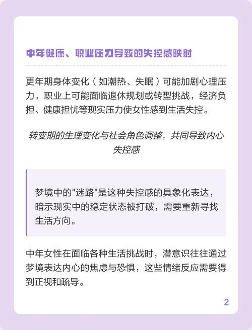 做梦找不到家怎么了_1