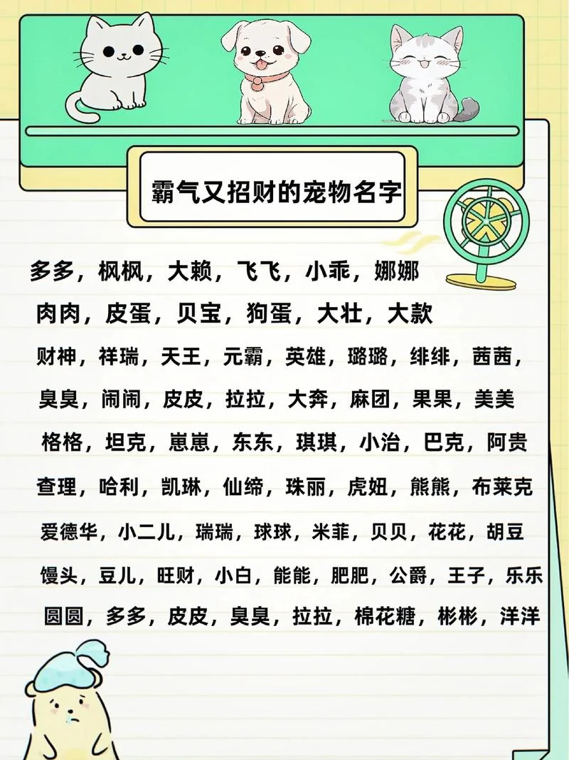 属狗女孩起名-属狗女孩起名