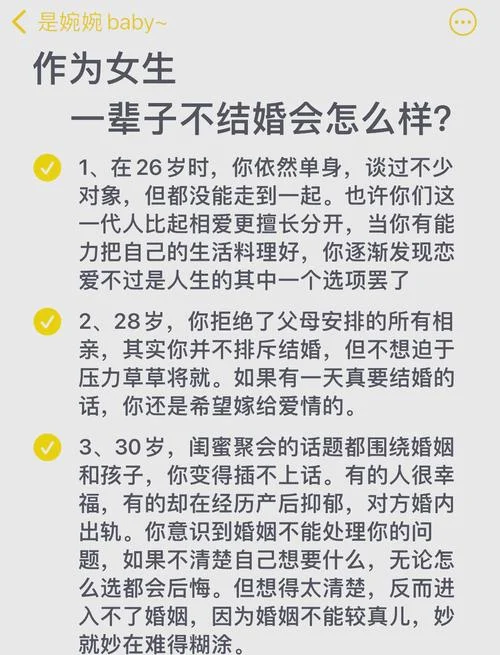 离婚后女人必须知道理_1