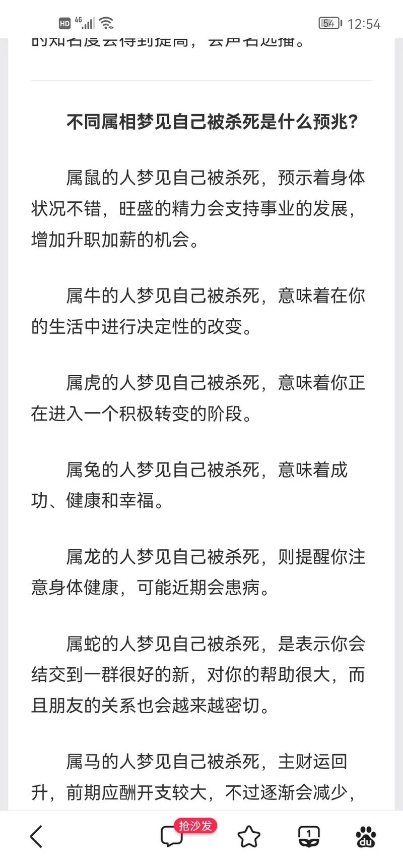 梦见拿刀捅人见血好吗-梦见见血刀捅人