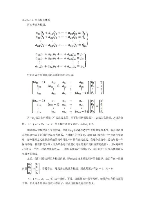 古典学派利率决定理论_1