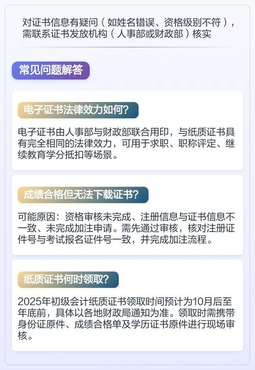 证书查询官网查询入口_1