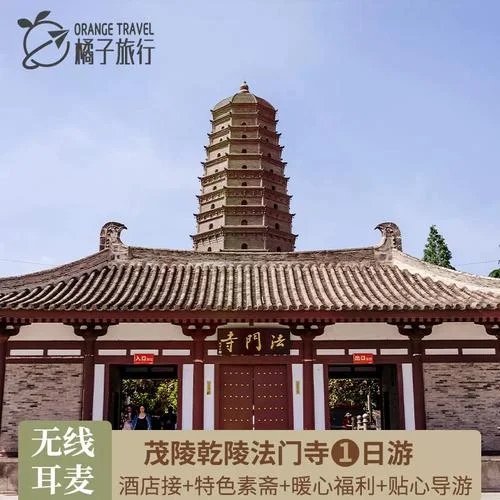 西安周边游二日游报团_2