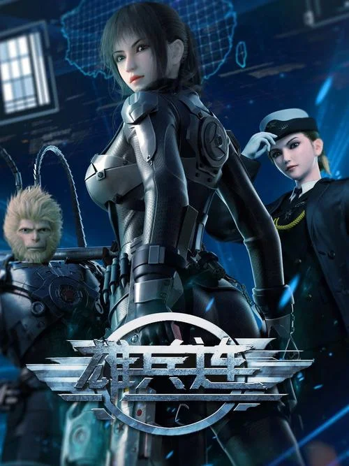 雄兵连剧情_2