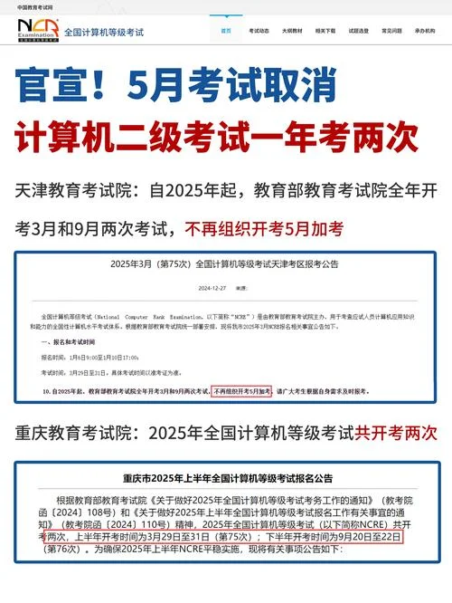 计算机报名可以取消报考吗_1