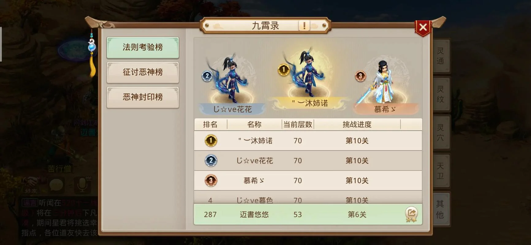 问道手游策划_1