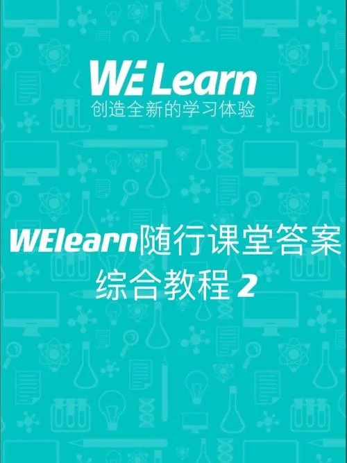we什么意思翻译中文_2