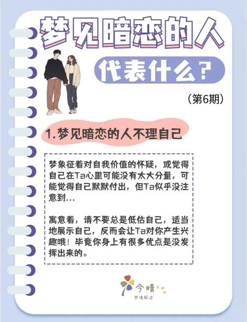 梦到别人在做男女之事_2