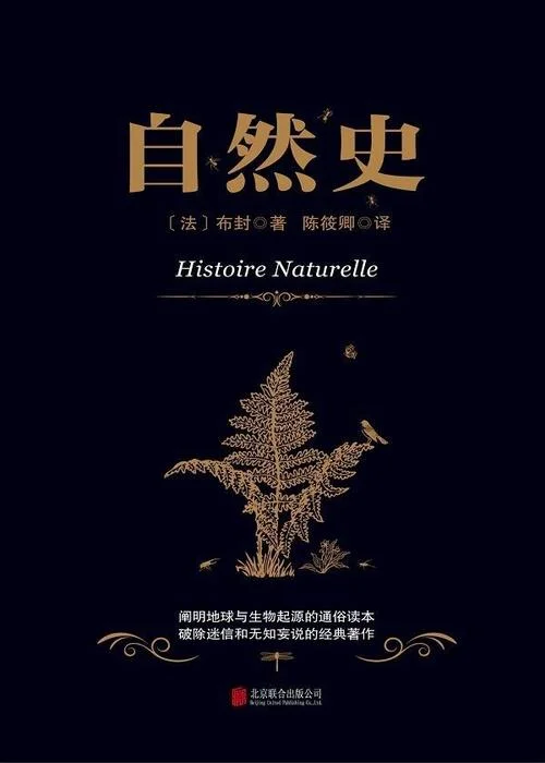 布封简介代表作-布封简介及代表作