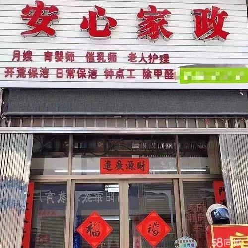 厦门保姆中介公司哪家好_1