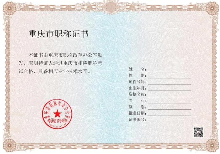 武汉职业资格证书查询-武汉证书查询