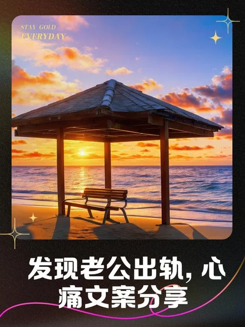 梦见男友出轨文案_1
